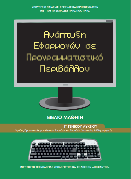 Εικόνα επιλογής